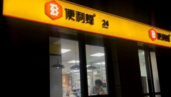 便利蜂春节消费数据：「新一线城市」消费旺盛