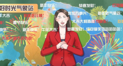 腾讯视频 x 中国气象发布2021全年好时光预报