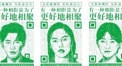 腾讯乘车码为“原年人”带来老家的问候