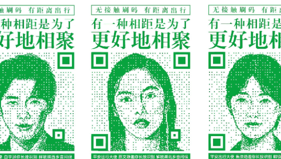 腾讯乘车码为“原年人”带来老家的问候