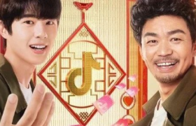 抖音春晚狂撒20亿红包，值吗？