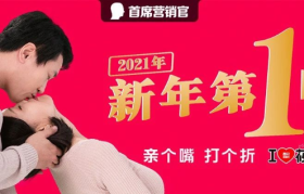 新年第一吻，见证西贝“有爱”品牌文化