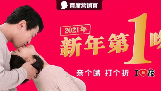 新年第一吻，见证西贝“有爱”品牌文化