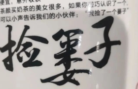 茶颜悦色因不妥文案道歉了，能换来原谅吗？