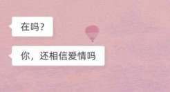 支付宝的“在吗”体情话文案，太撩了！