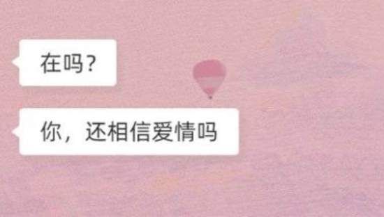 支付宝的“在吗”体情话文案，太撩了！