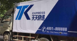 天天快递转型同城配，加速融入苏宁零售生态