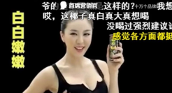 椰树椰汁究竟是个什么神仙品牌？