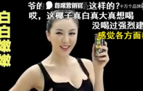 椰树椰汁究竟是个什么神仙品牌？