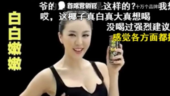 椰树椰汁究竟是个什么神仙品牌？