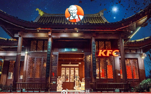 肯德基 在《江南百景图》里开了个「肯爷糖水铺」