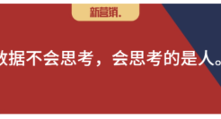数据分析师，数字解码器