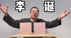 李诞带货内衣品牌Ubras翻车 品牌发表致歉声明