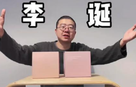 李诞带货内衣品牌Ubras翻车 品牌发表致歉声明