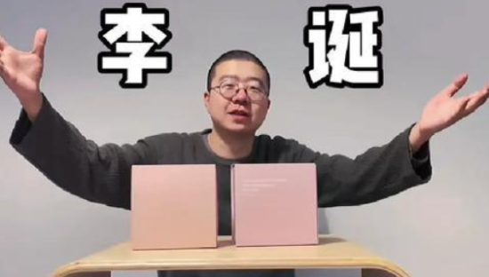 李诞带货内衣品牌Ubras翻车 品牌发表致歉声明