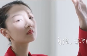 Libresse薇尔38节广告：月经这抹红，其实不必隐藏