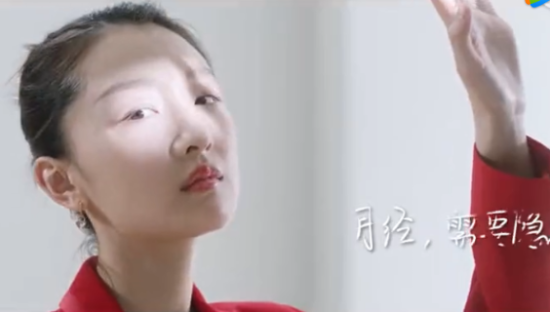 Libresse薇尔38节广告：月经这抹红，其实不必隐藏