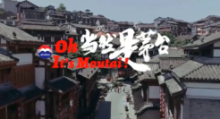 一周案例 | 茅台唱rap、KFC在《江南百景图》开店…