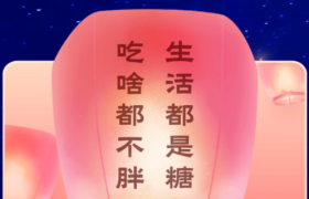 支付宝元宵节：抽福灯，放飞心愿