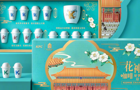 KFC × 故宫联名咖啡，太“春天”了