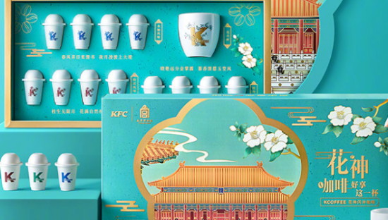 KFC × 故宫联名咖啡，太“春天”了