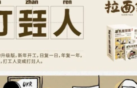 李雪琴开面馆送开工厚礼，这波营销暖到“胃”