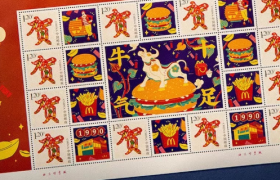 麦当劳 × 中国邮政推出2021限定牛年邮票