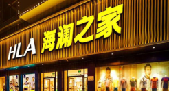 海澜之家宣布拟更名 并且扩充经营范围