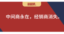数字化改变营销之3：渠道四大数字化平台，经销商四大选项