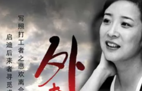 不去北上广深，小镇青年如何才能华丽转身？