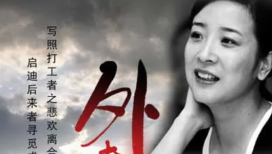 不去北上广深，小镇青年如何才能华丽转身？