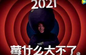 聚划算 X 云南蓝莓：2021，“莓”什么大不了