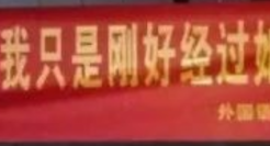 女生节横幅文案又来了，最奇葩的是这句……