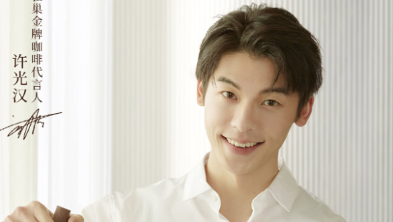 雀巢咖啡携代言人许光汉推出寻味大片