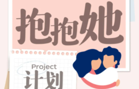 京东超市做了一次特别女子的营销！