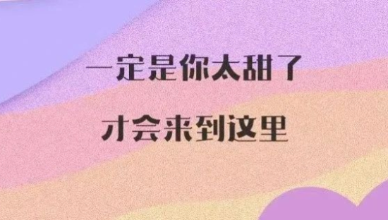 今天，「她们」被支付宝甜到了