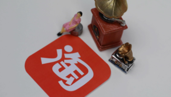 淘宝掀起“旧物复兴潮”：痰盂日均销量同比增长近27倍