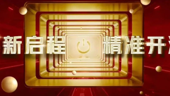 破局开工季营销难？京东蓝海豚助力企业以数字化营销扭转运势