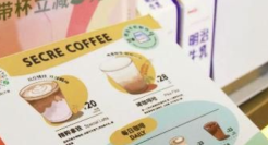 便捷咖啡时萃SECRE主攻中小店，今年拟开30家店