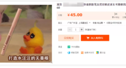 这家表情包风的淘宝店铺，靠什么圈粉了131万？