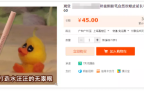 这家表情包风的淘宝店铺，靠什么圈粉了131万？