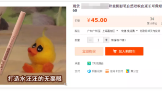 这家表情包风的淘宝店铺，靠什么圈粉了131万？