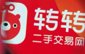 靠“买量续命”，转转在欺骗谁？