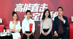 张一山登陆拼多多百亿补贴直播间：探秘大宝上海研究院