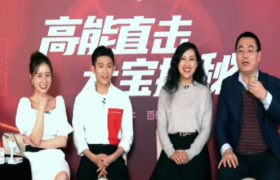 张一山登陆拼多多百亿补贴直播间：探秘大宝上海研究院