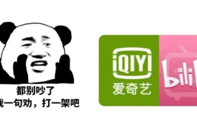 爱奇艺又把B站给告了，巨头们厮杀起来真可怕！