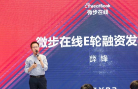 半年拿下8亿元融资，高瓴曾两度加持，为什么是微步在线？