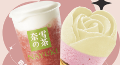 奈雪联名可爱多，带来草莓味「可奈花花筒」