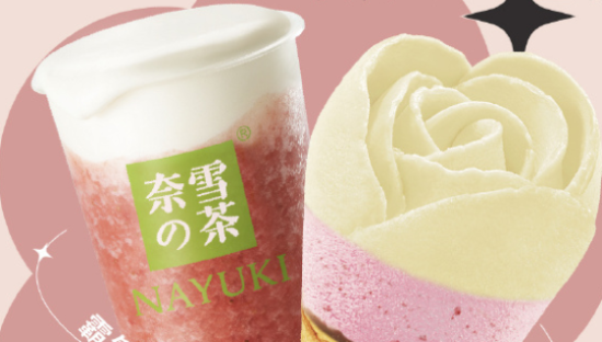 奈雪联名可爱多，带来草莓味「可奈花花筒」
