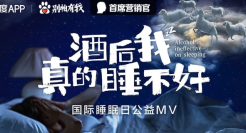 品牌的社会责任感传播怎么做？快来抄百度的作业！